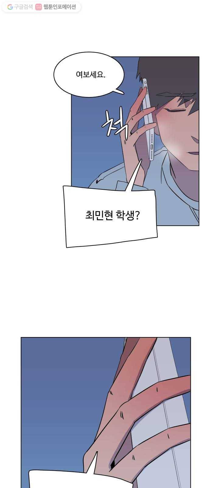 평행도시 1장 (5)_이변 57