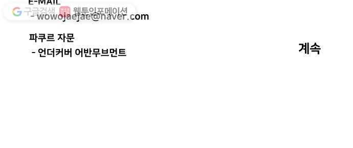 평행도시 1장 (5)_이변 61