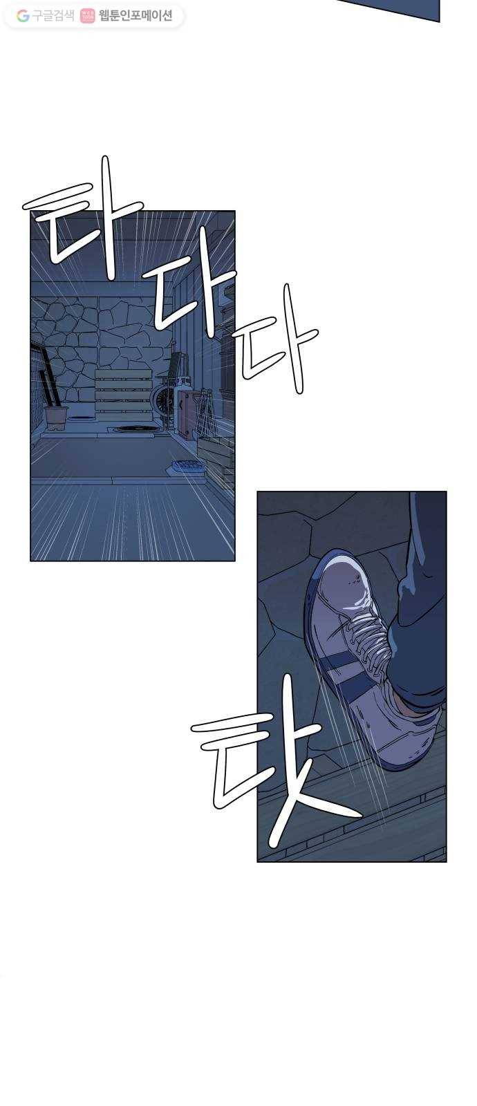 평행도시 2장 (3)_D-DAY 4