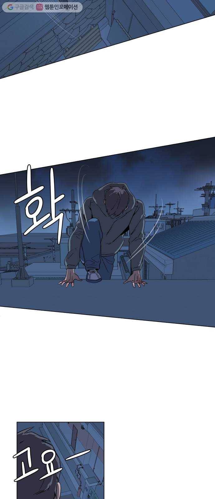 평행도시 2장 (3)_D-DAY 7