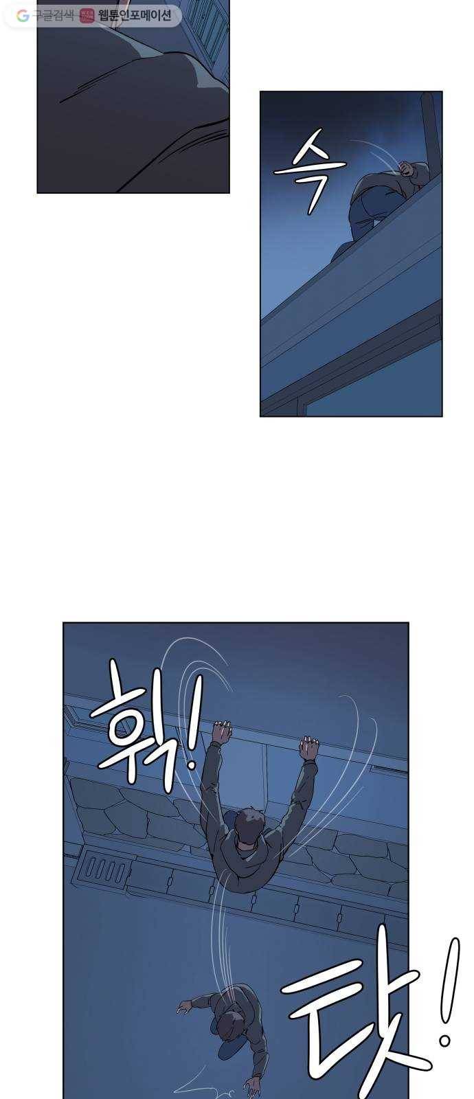 평행도시 2장 (3)_D-DAY 8