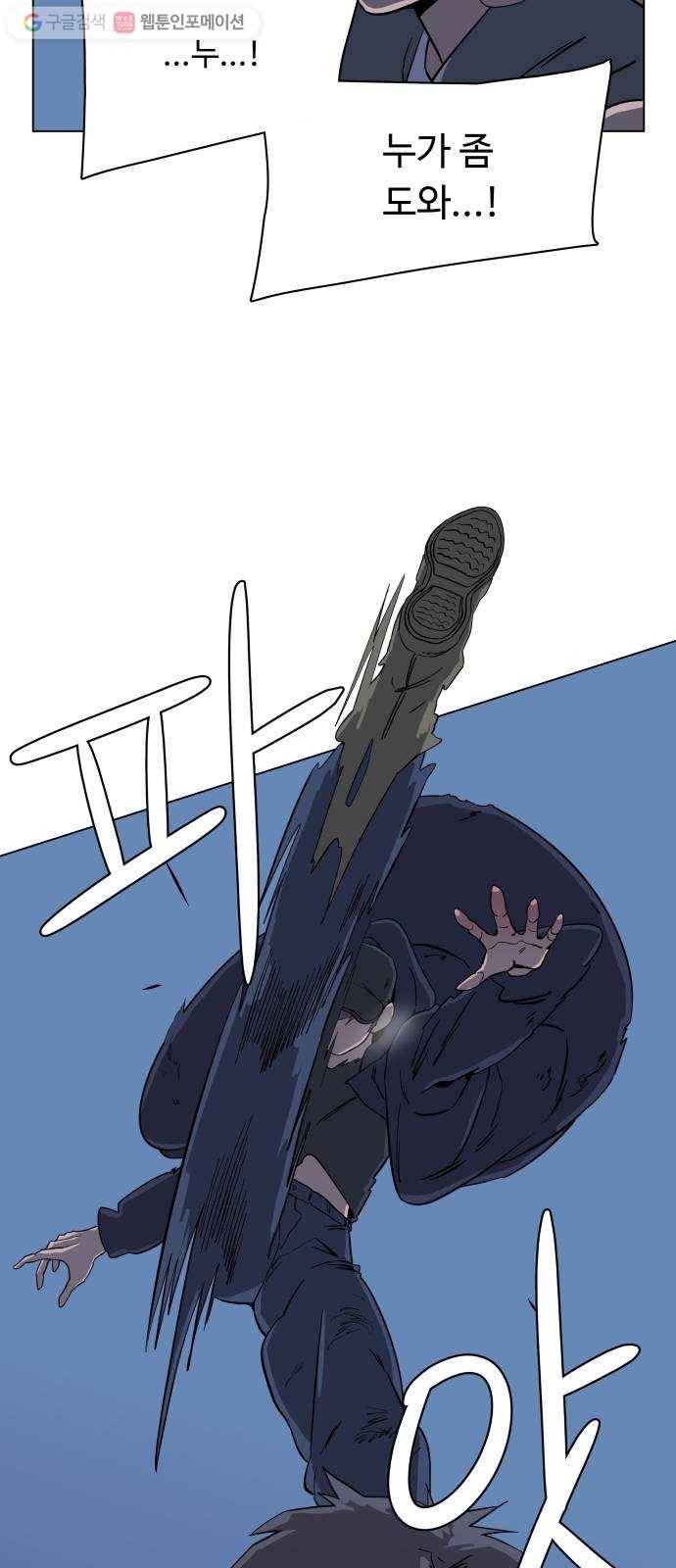 평행도시 2장 (3)_D-DAY 12