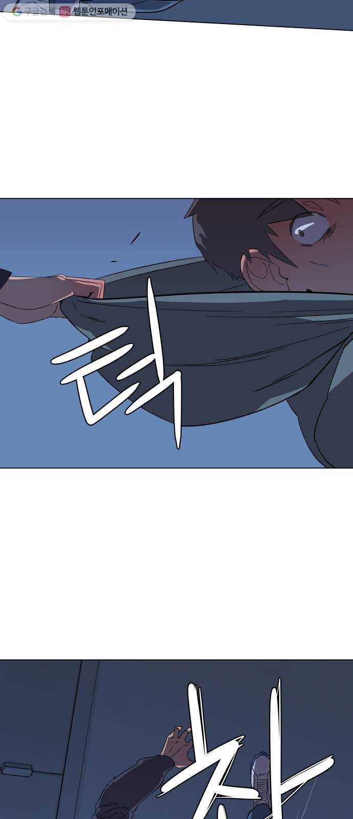 평행도시 2장 (3)_D-DAY 16