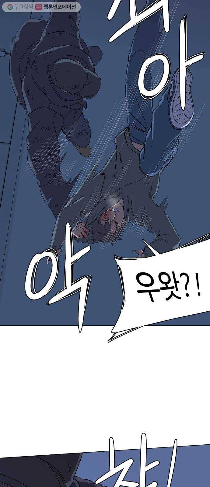 평행도시 2장 (3)_D-DAY 17