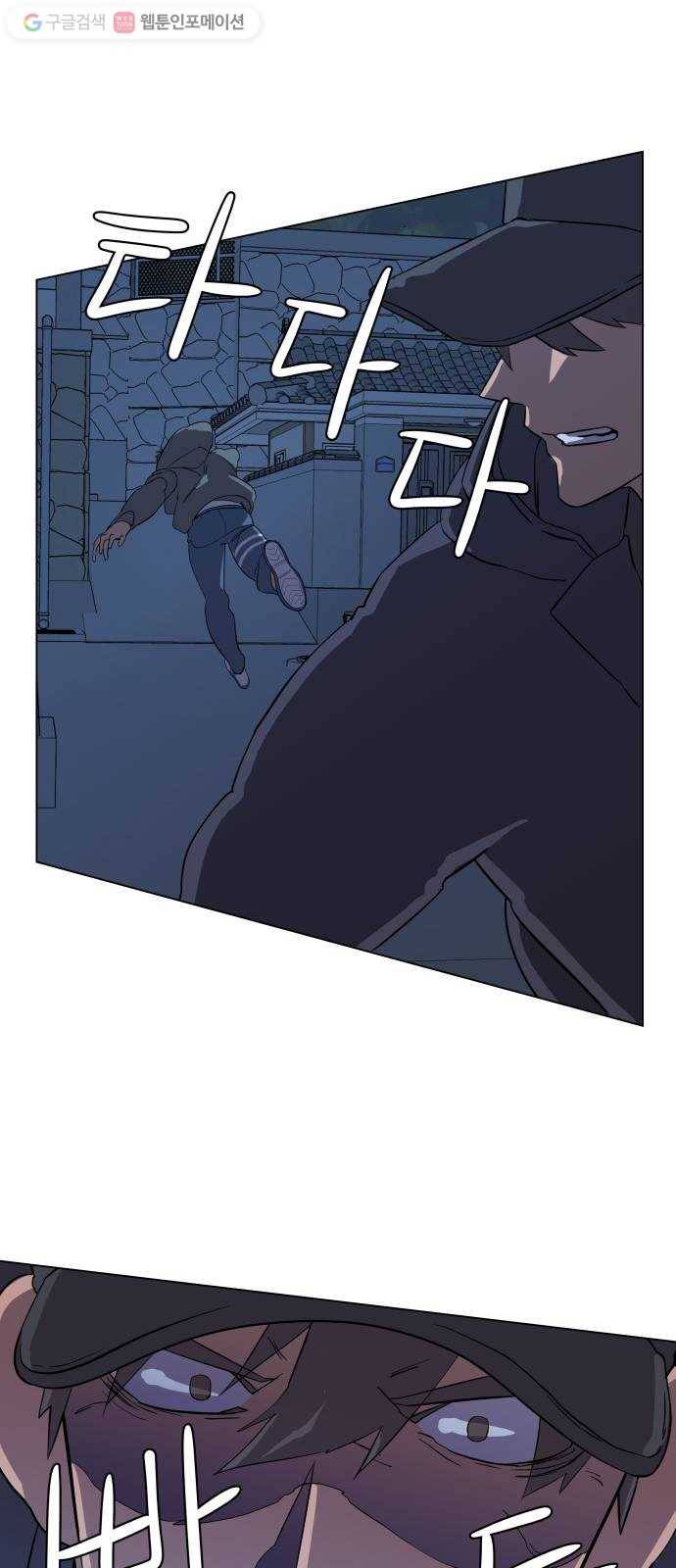 평행도시 2장 (3)_D-DAY 21