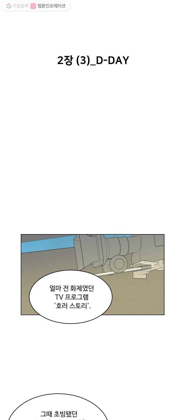 평행도시 2장 (3)_D-DAY 23