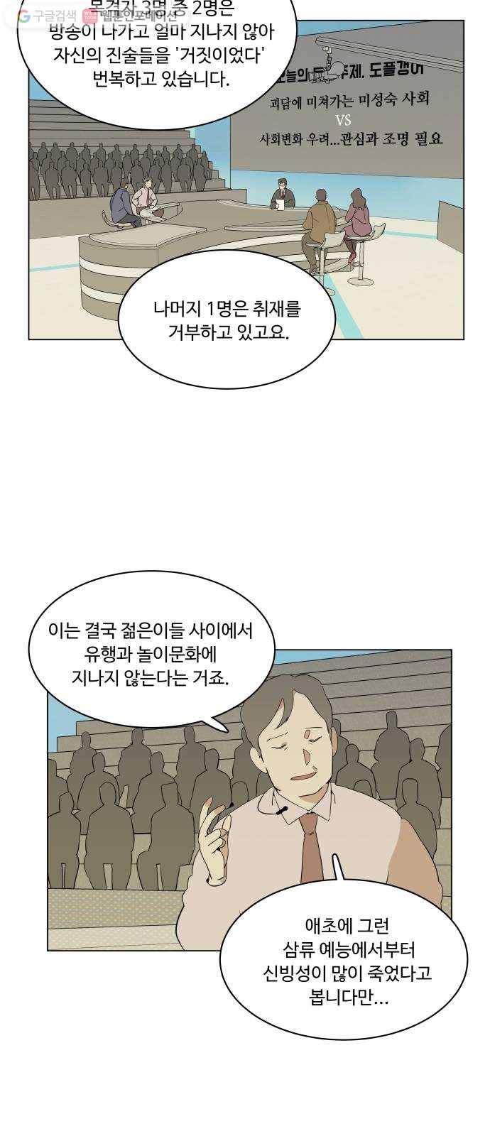 평행도시 2장 (3)_D-DAY 24