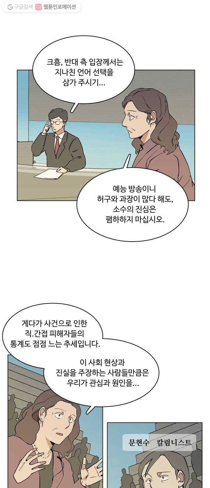 평행도시 2장 (3)_D-DAY 25