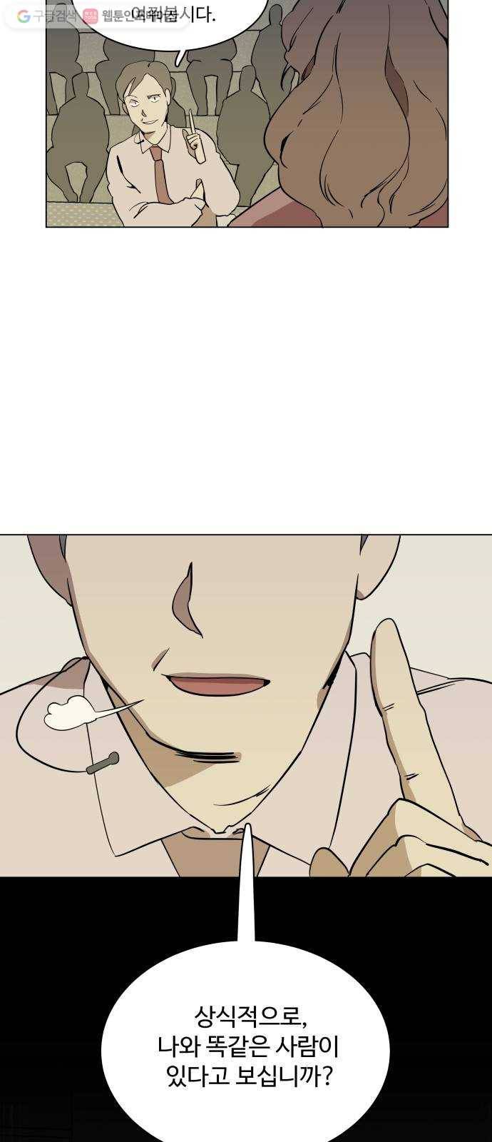 평행도시 2장 (3)_D-DAY 27