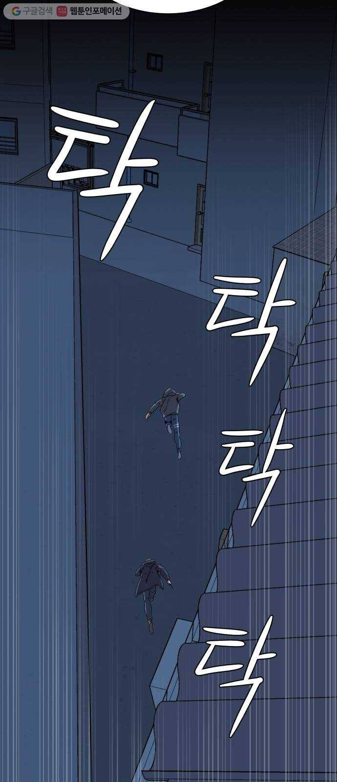 평행도시 2장 (3)_D-DAY 28