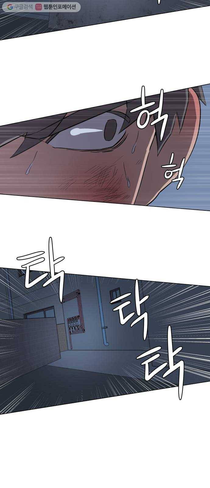 평행도시 2장 (3)_D-DAY 32
