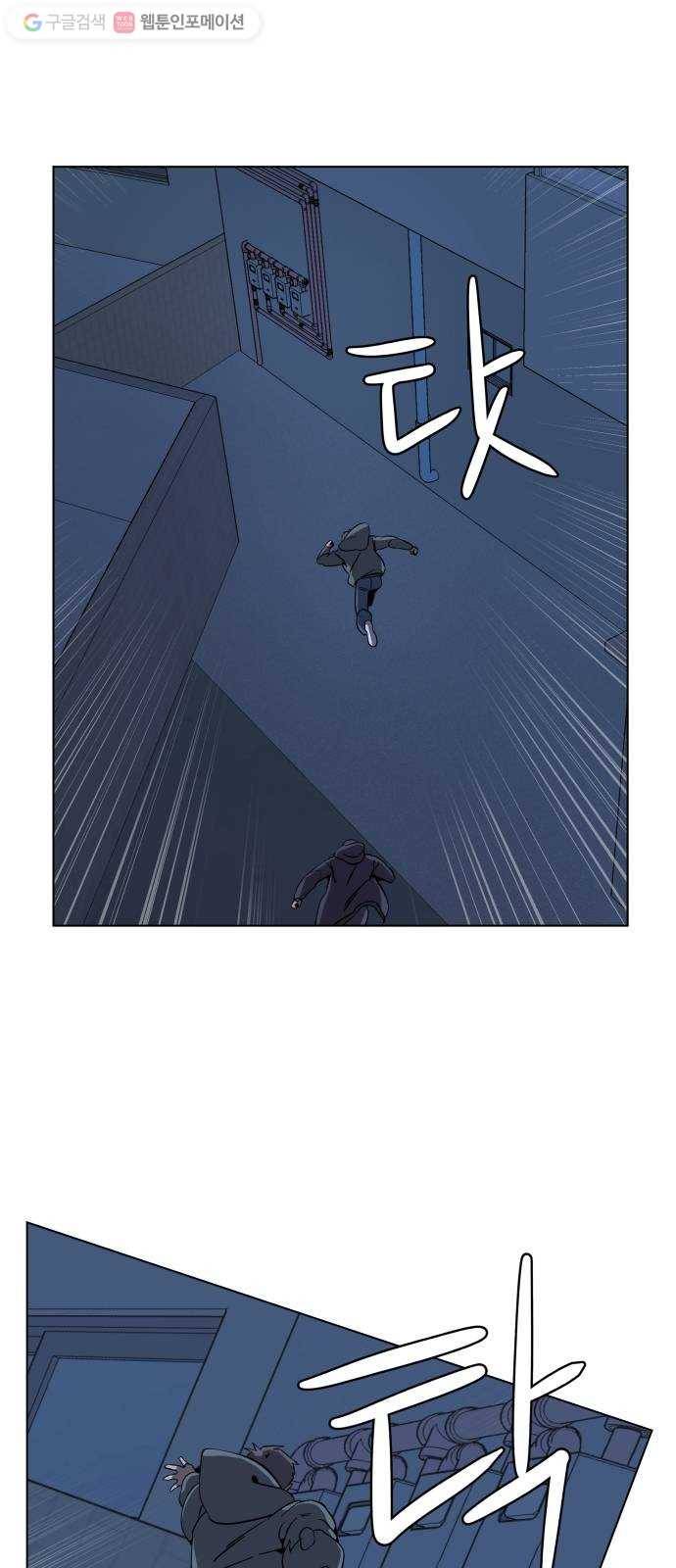 평행도시 2장 (3)_D-DAY 33