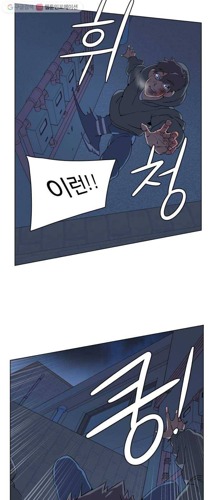 평행도시 2장 (3)_D-DAY 35