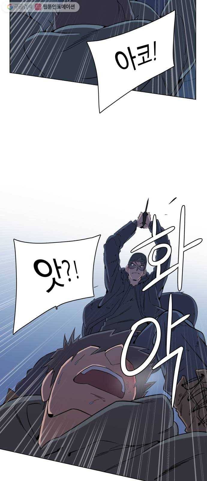 평행도시 2장 (3)_D-DAY 36