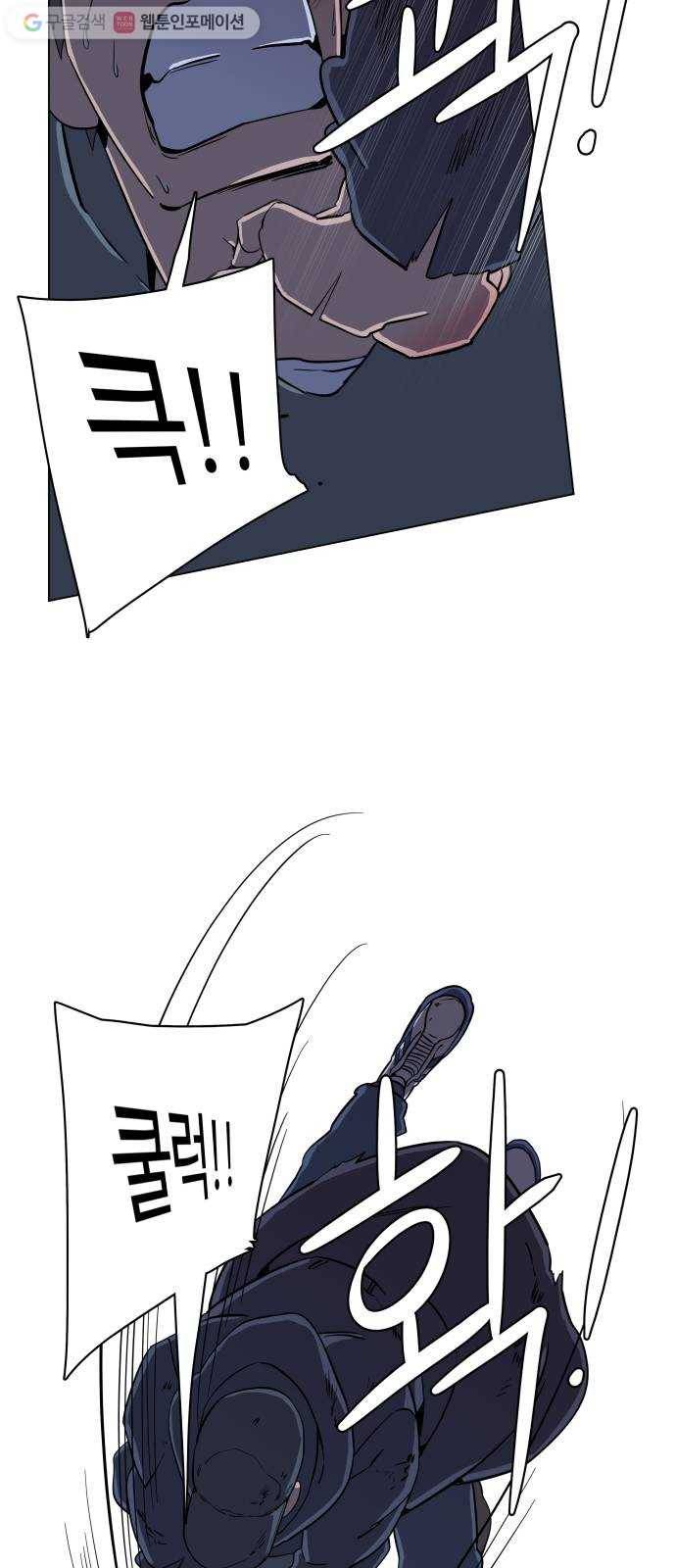 평행도시 2장 (3)_D-DAY 39