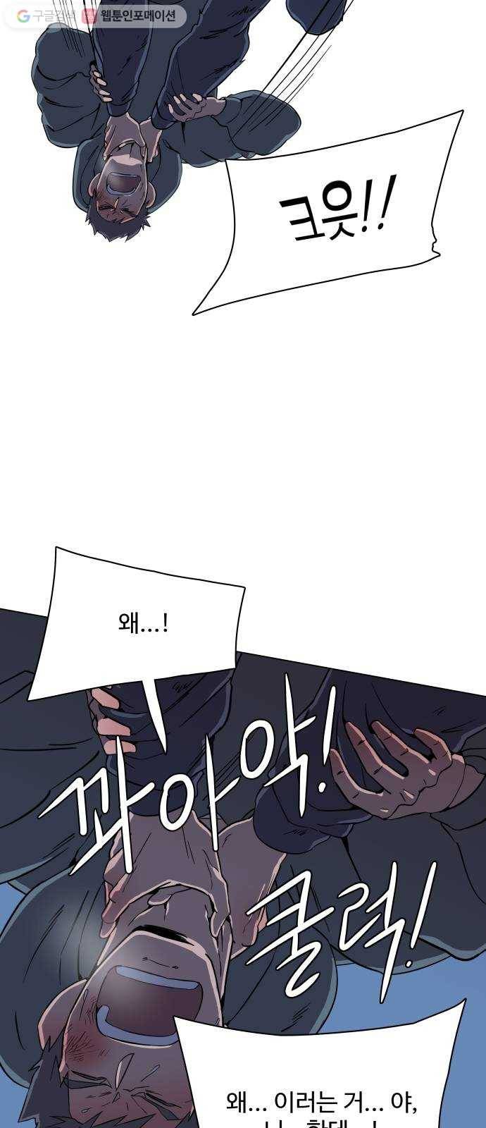 평행도시 2장 (3)_D-DAY 40