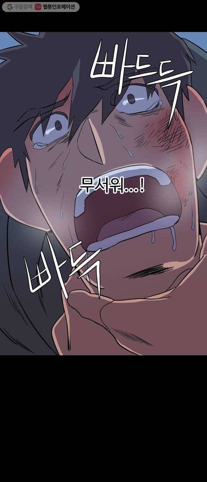 평행도시 2장 (3)_D-DAY 43