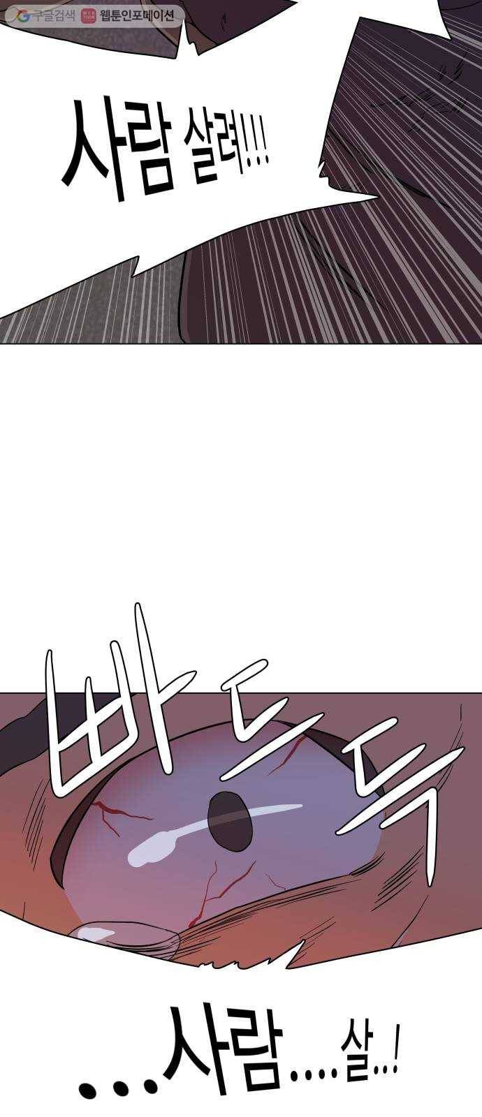 평행도시 2장 (3)_D-DAY 45