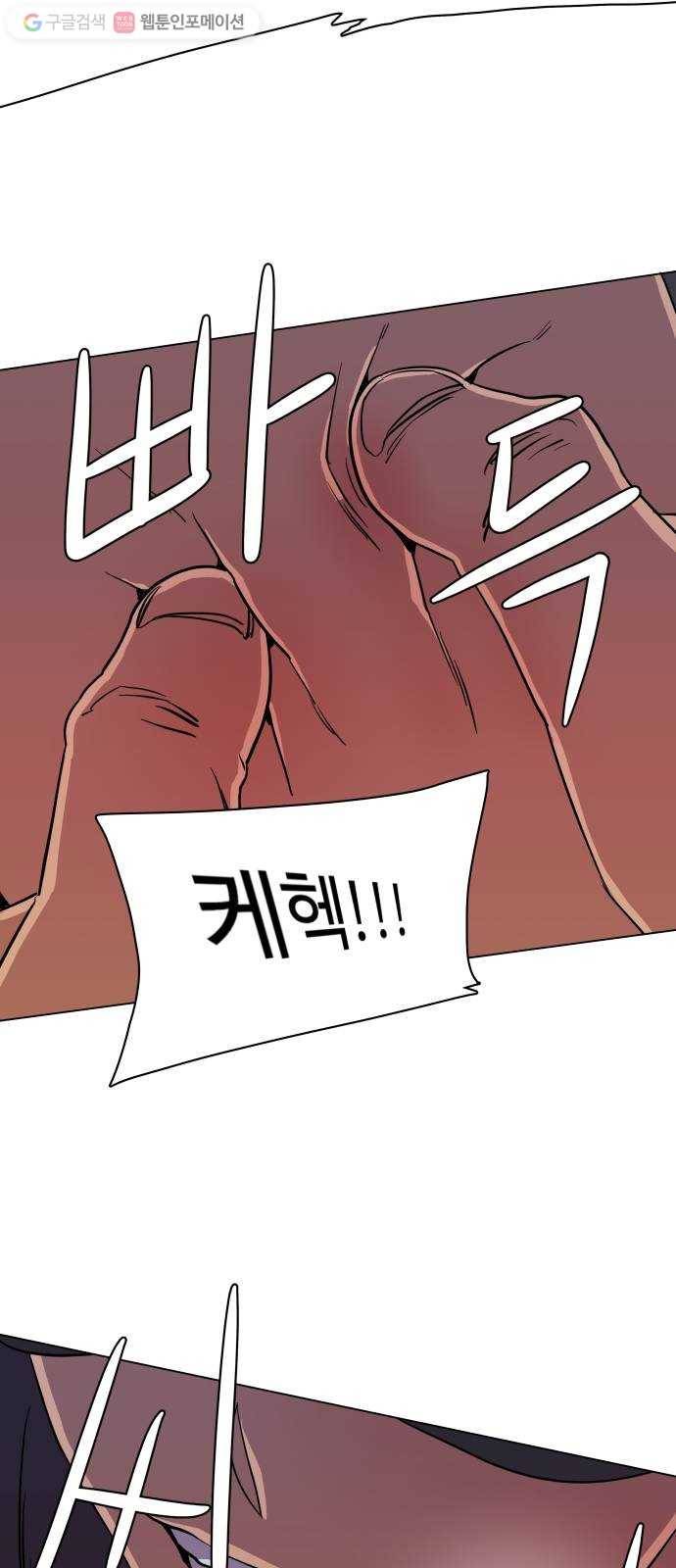 평행도시 2장 (3)_D-DAY 46