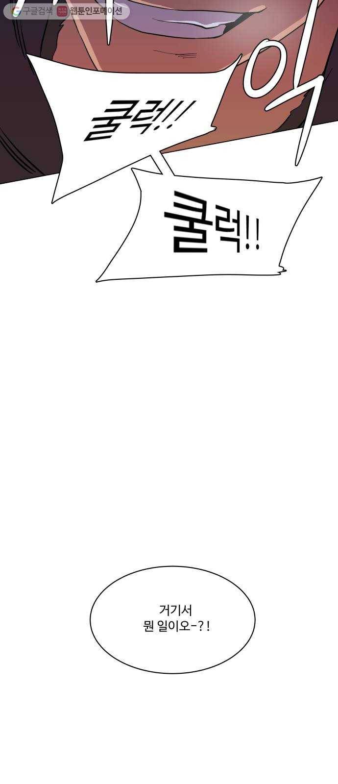 평행도시 2장 (3)_D-DAY 47
