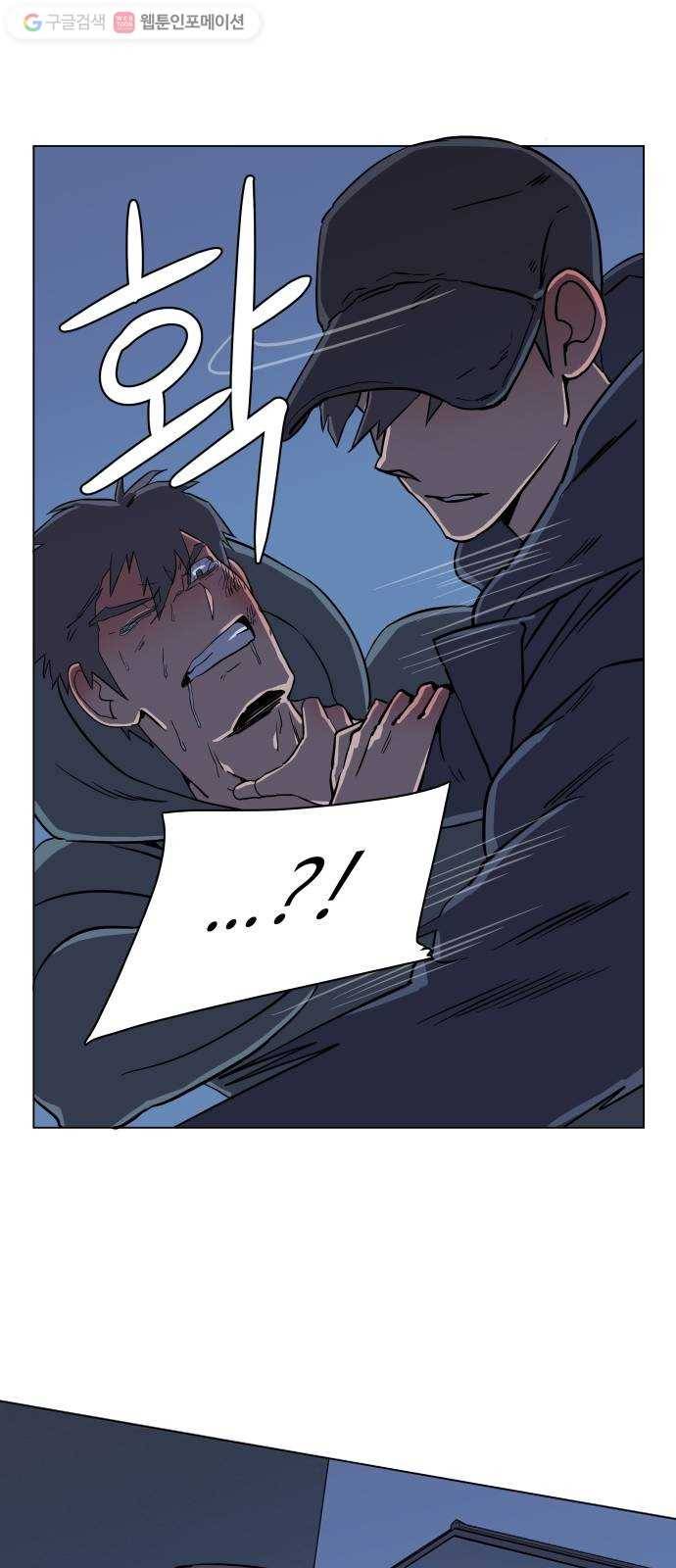 평행도시 2장 (3)_D-DAY 48