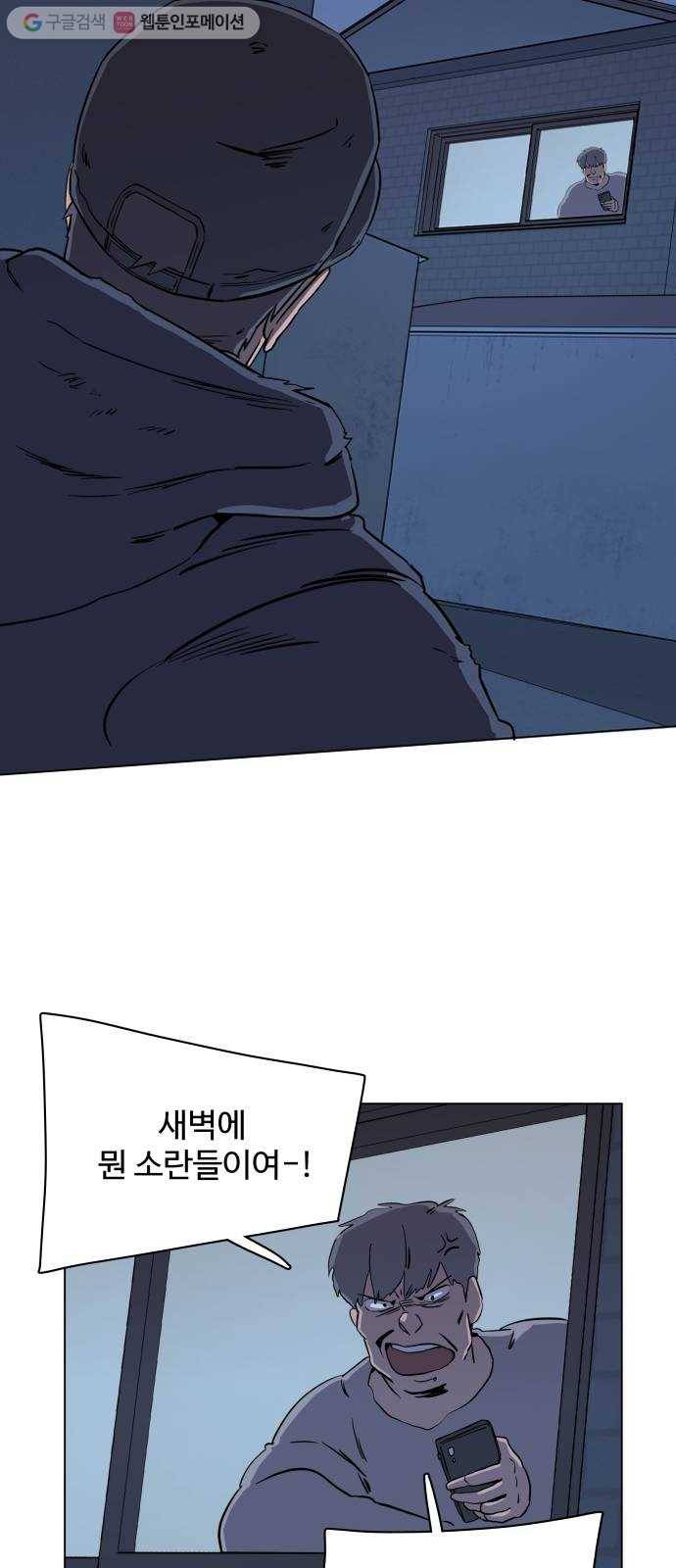 평행도시 2장 (3)_D-DAY 49