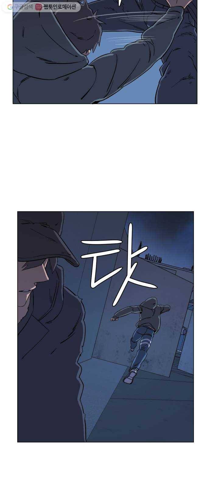 평행도시 2장 (3)_D-DAY 51