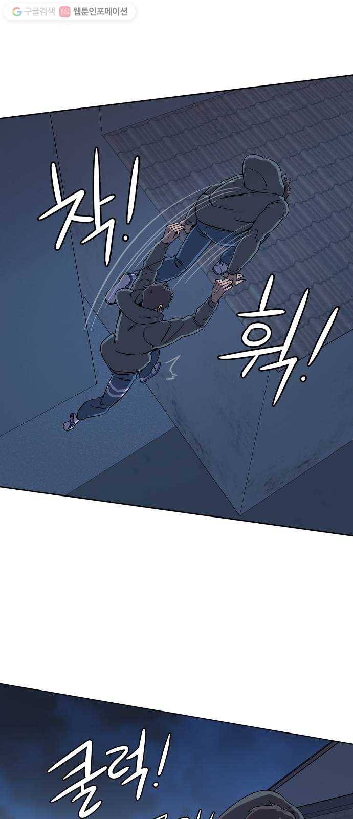 평행도시 2장 (3)_D-DAY 52