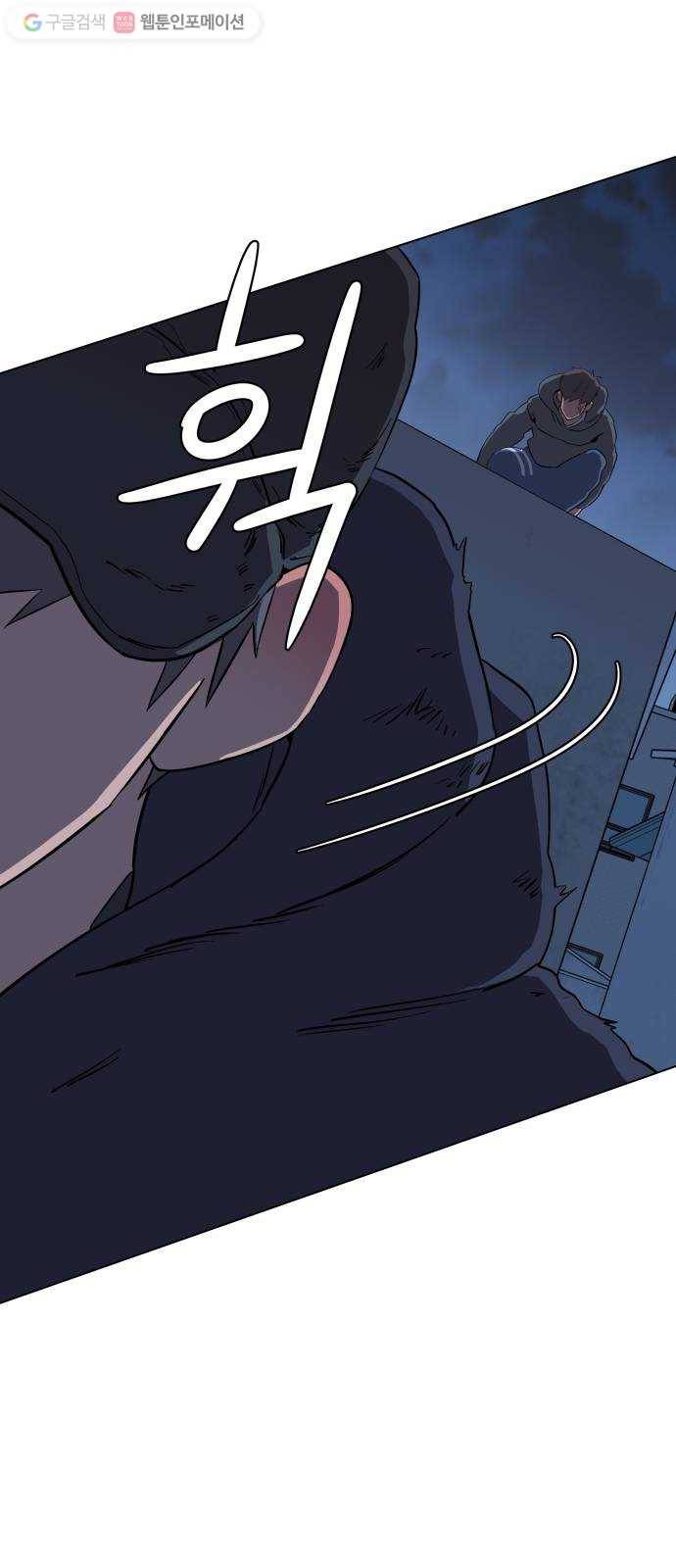 평행도시 2장 (3)_D-DAY 56