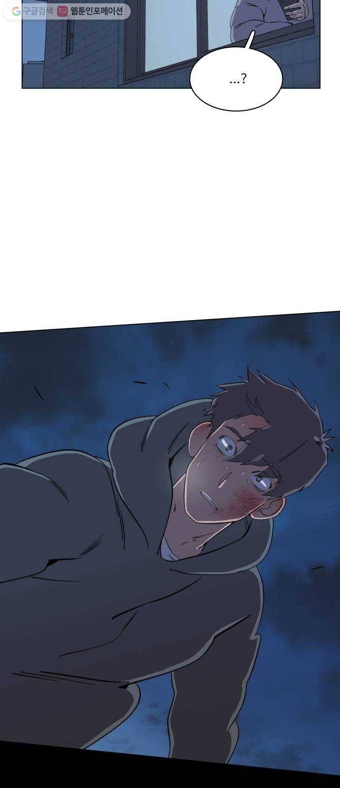 평행도시 2장 (3)_D-DAY 59