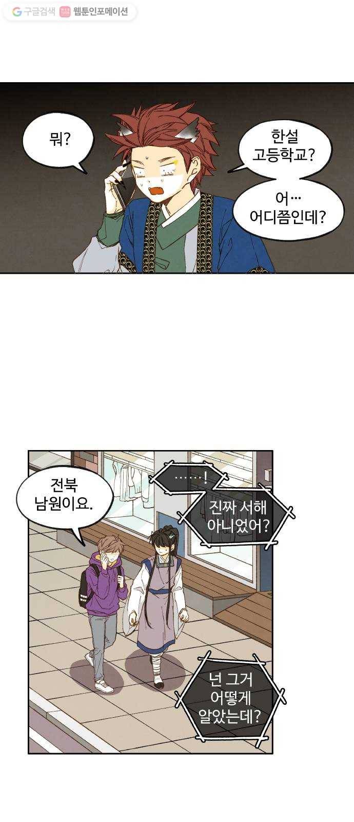 합격시켜주세용 43화 1