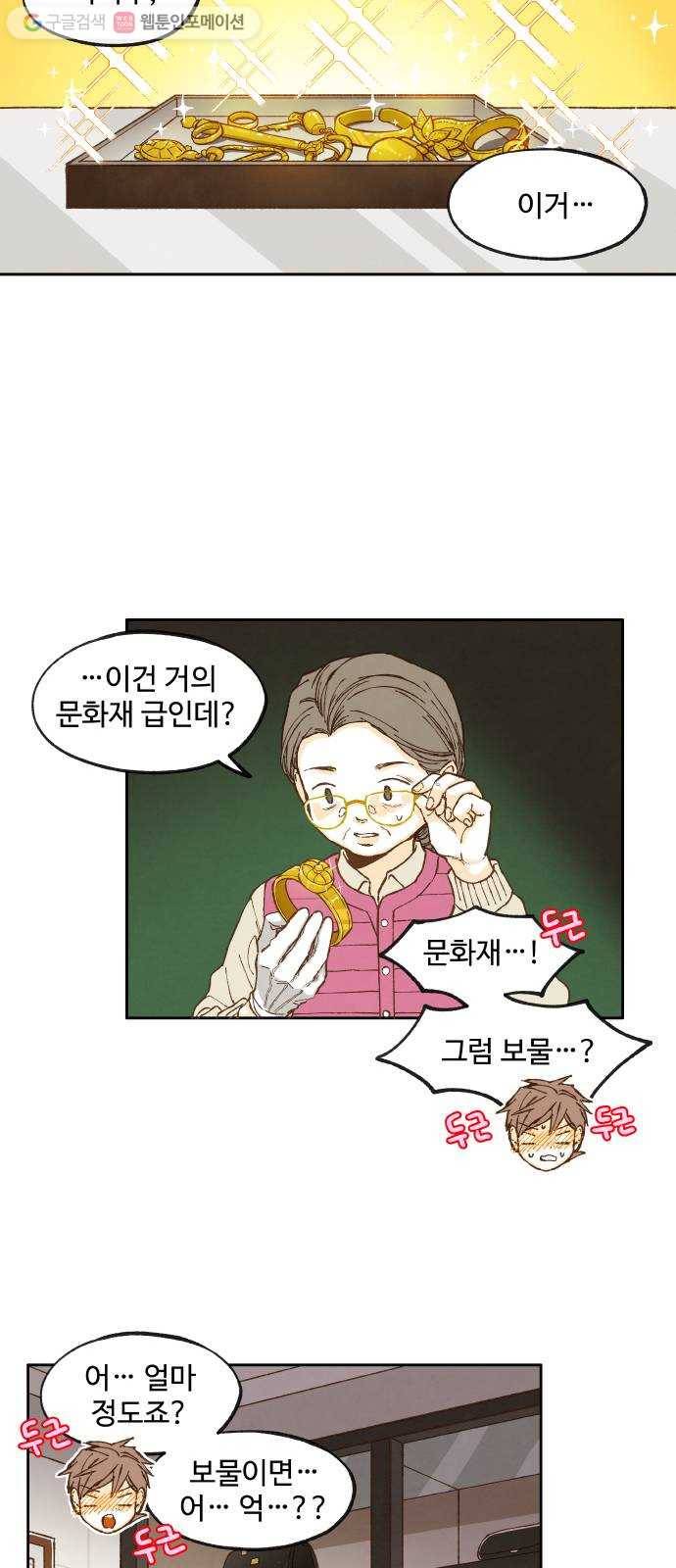 합격시켜주세용 43화 10