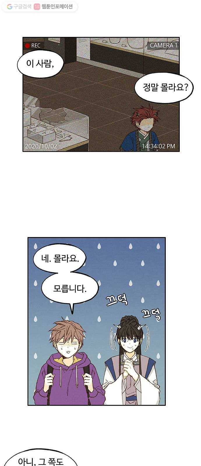 합격시켜주세용 43화 15