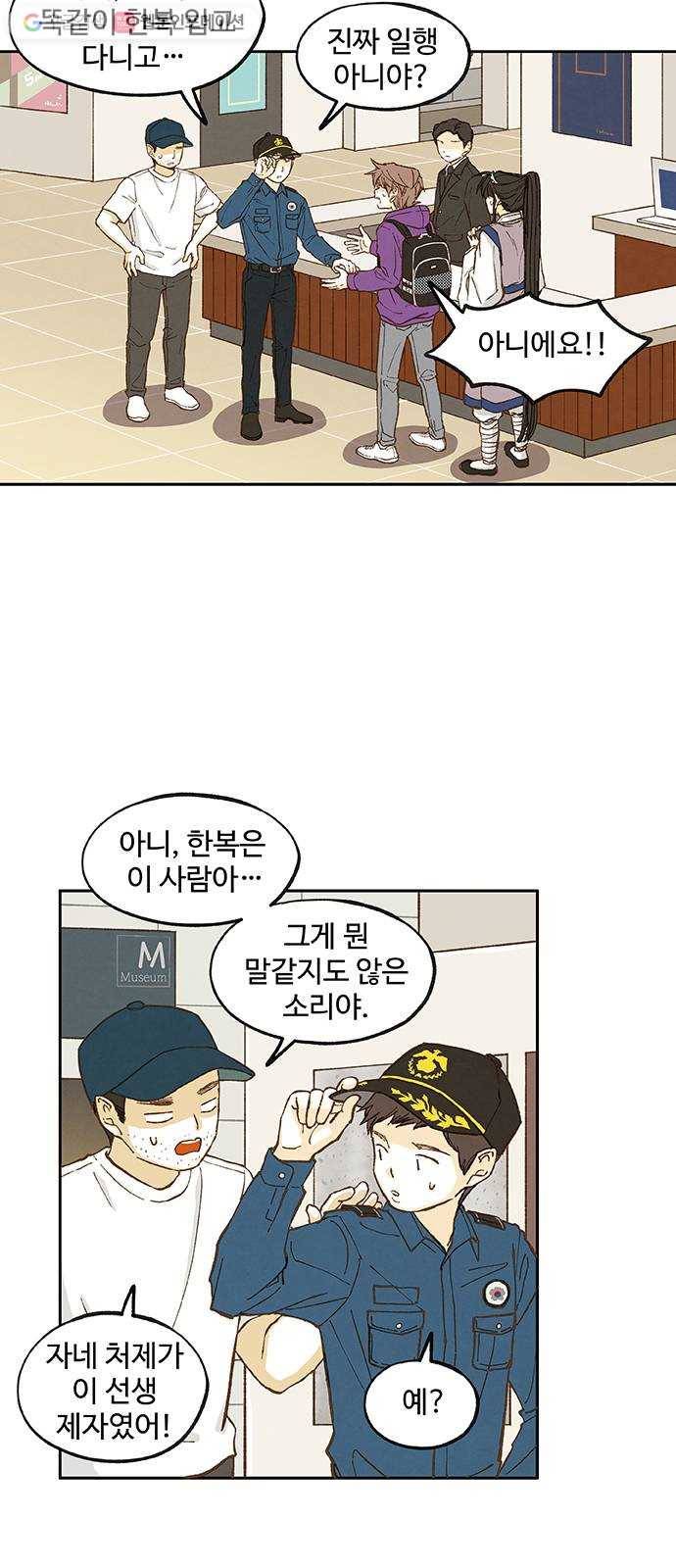 합격시켜주세용 43화 16