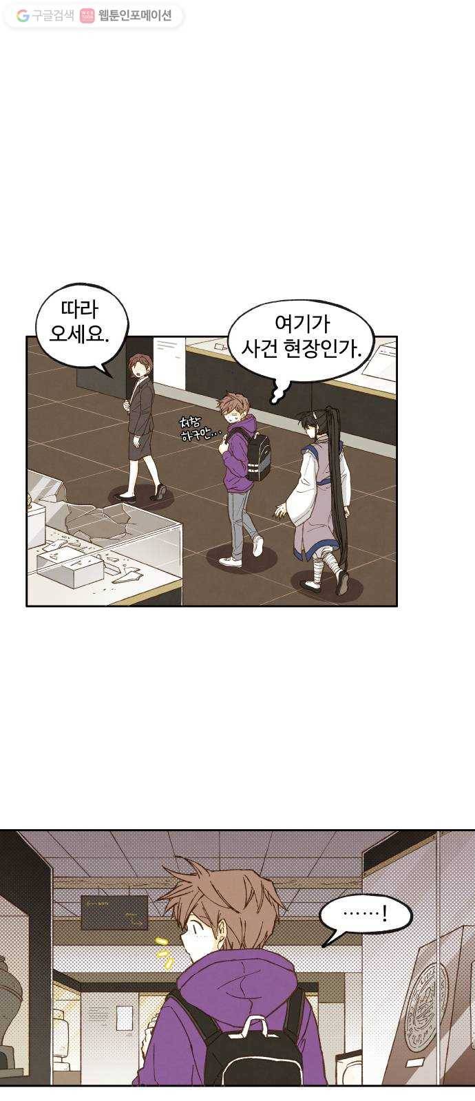 합격시켜주세용 43화 18