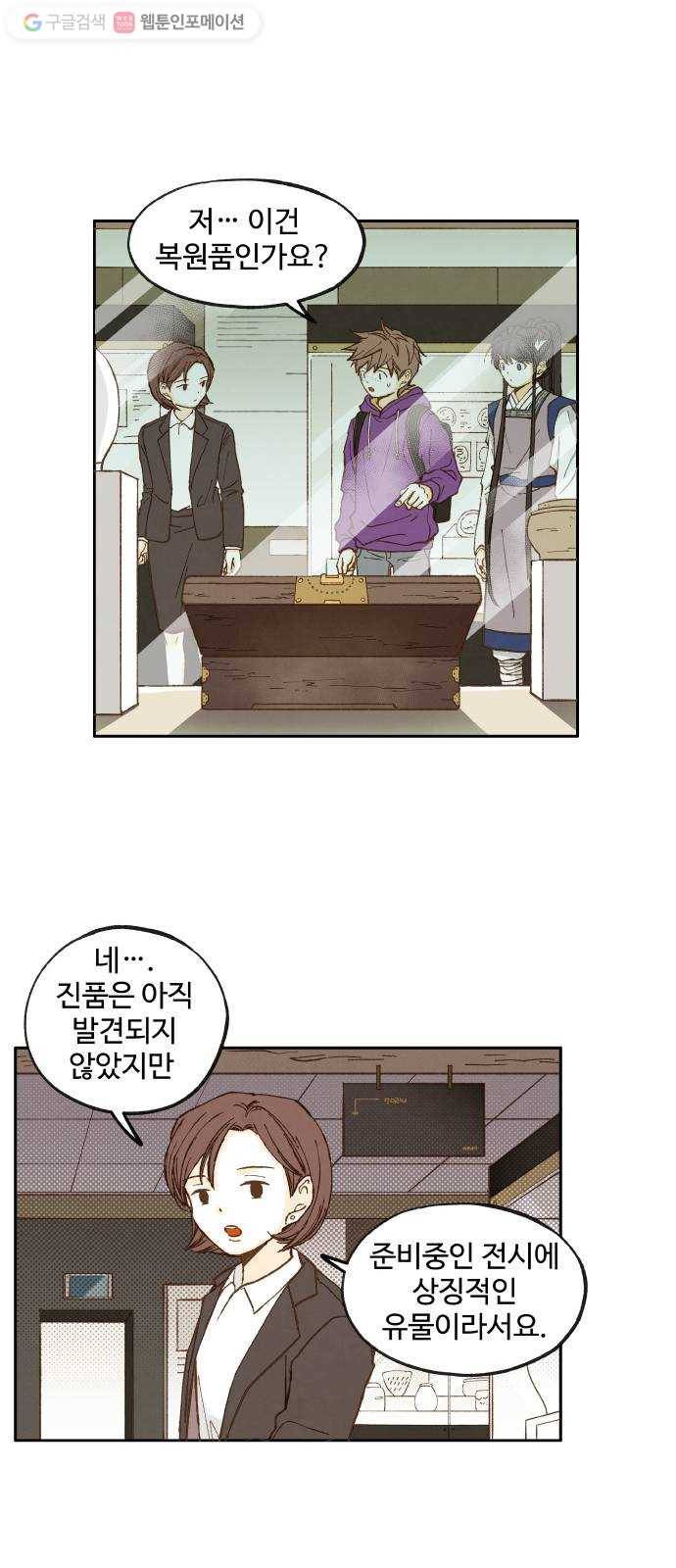 합격시켜주세용 43화 19