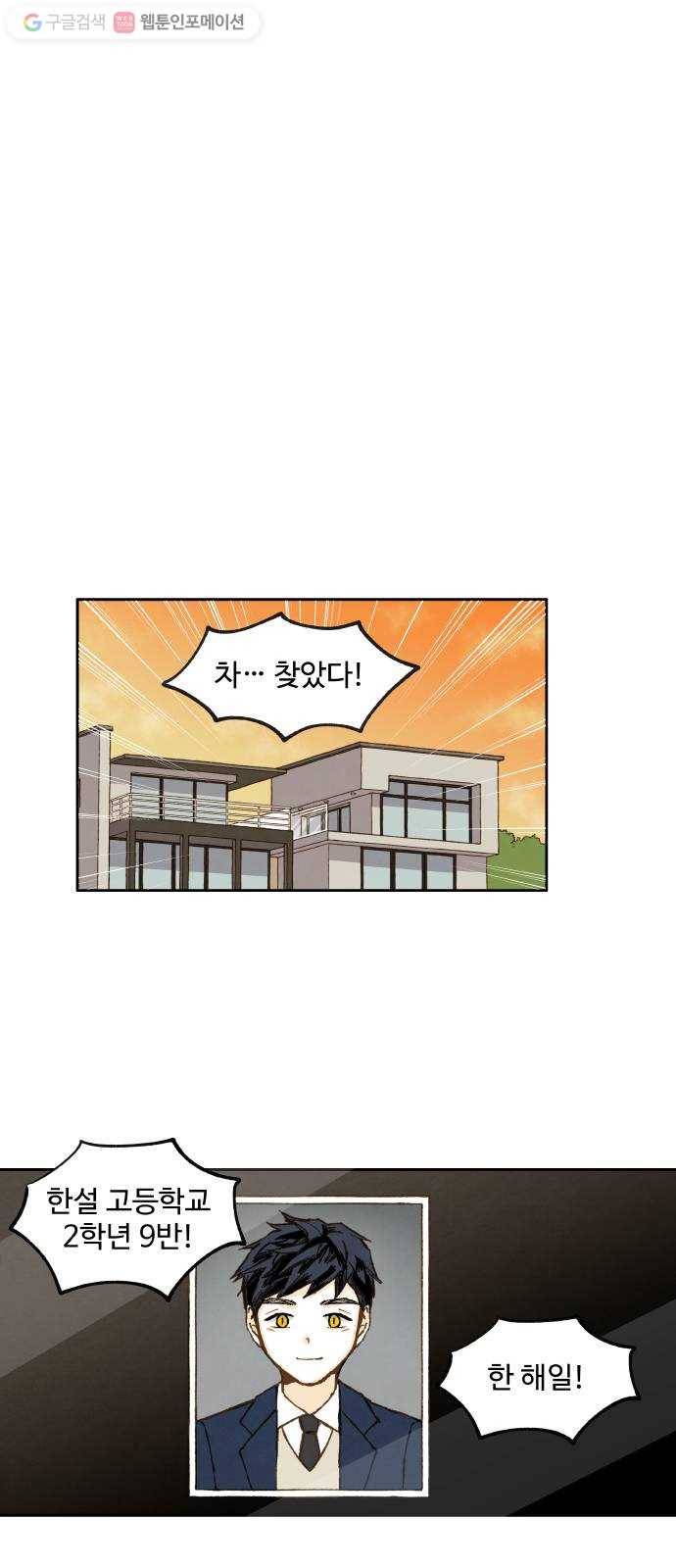 합격시켜주세용 43화 20