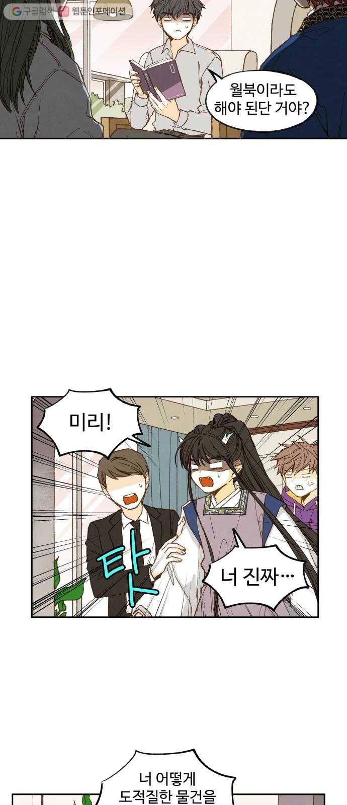 합격시켜주세용 43화 24