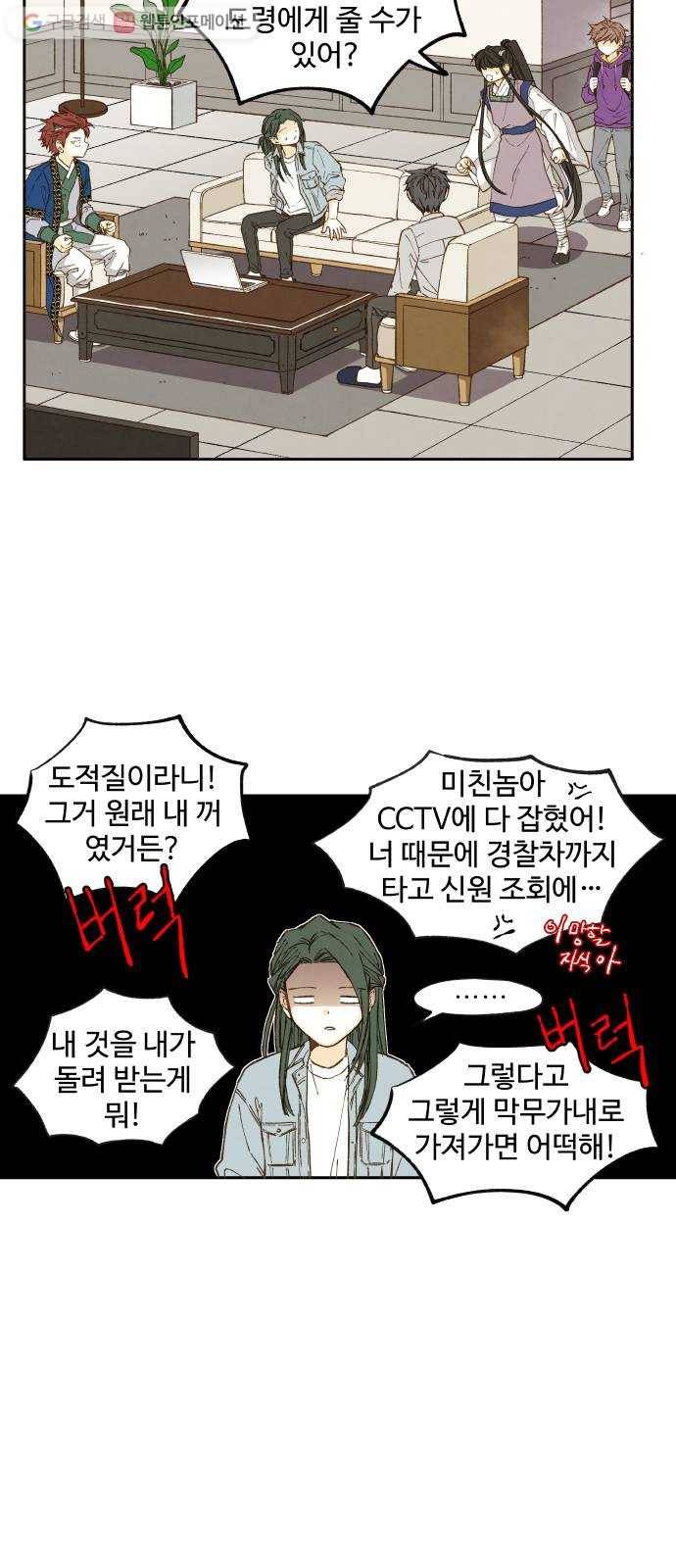 합격시켜주세용 43화 25
