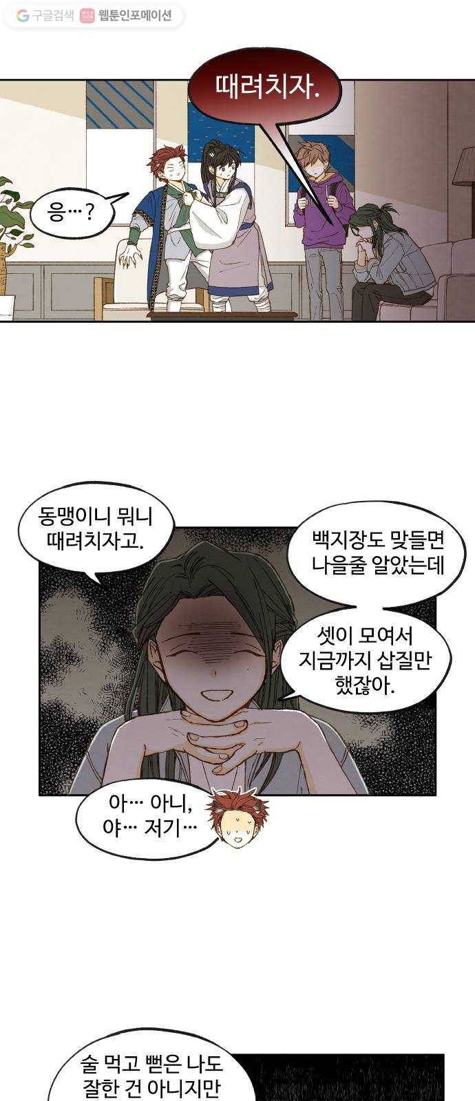 합격시켜주세용 43화 26