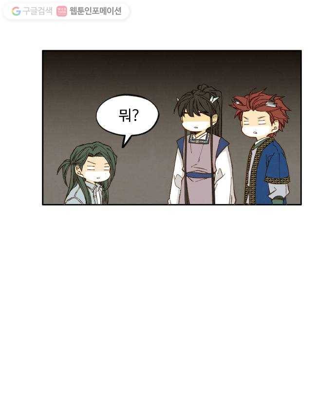합격시켜주세용 43화 31