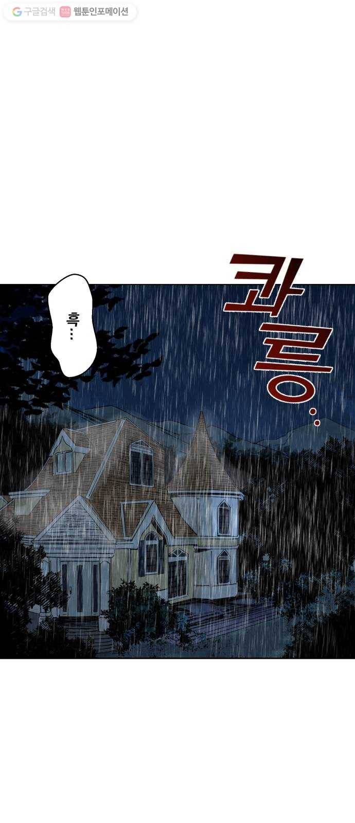 죽여주는 탐정님 1화 1