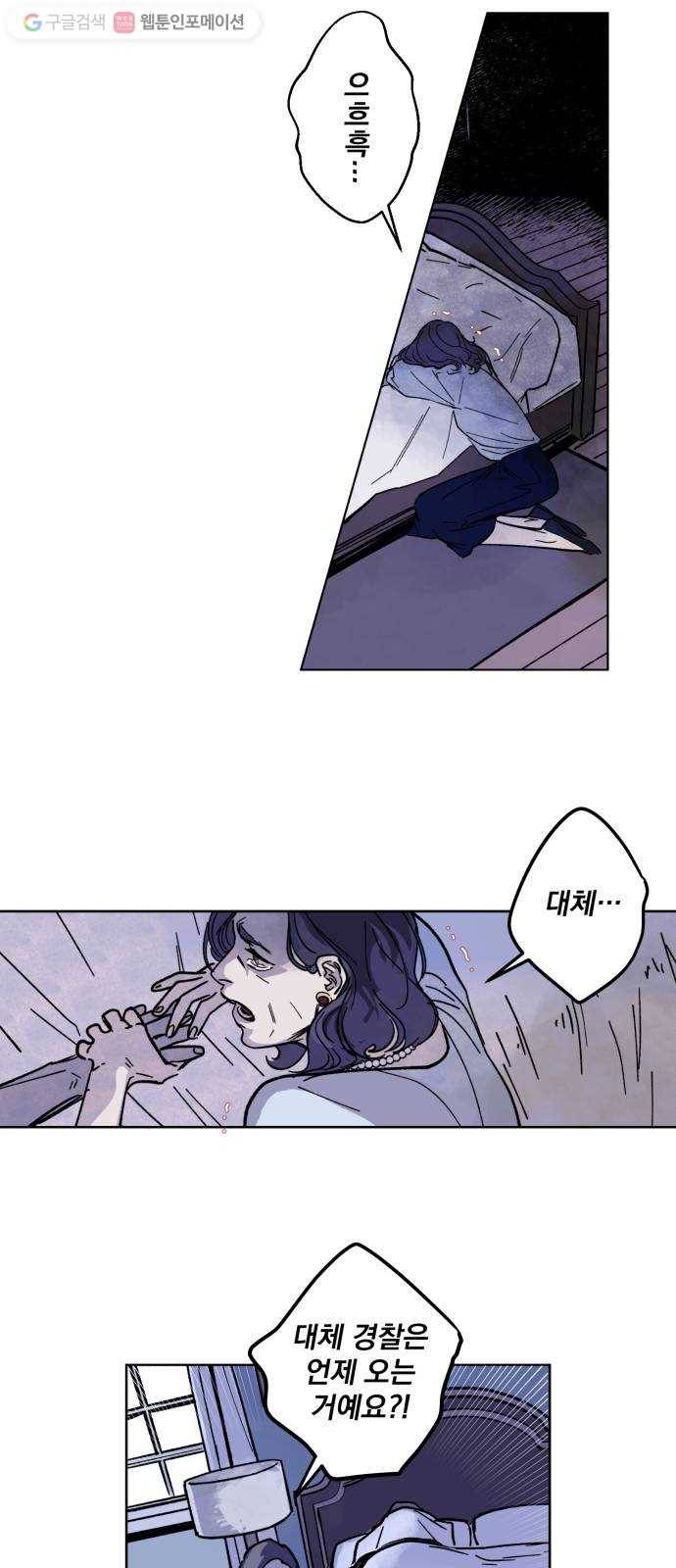죽여주는 탐정님 1화 2
