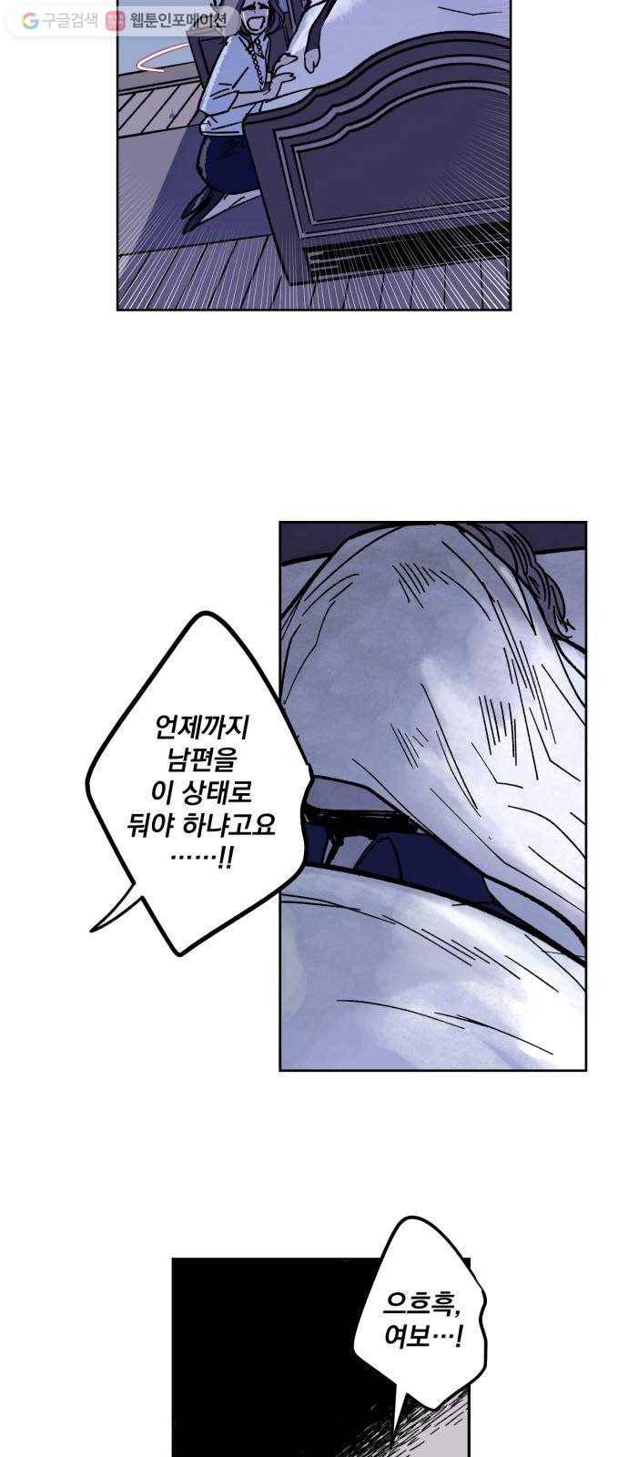 죽여주는 탐정님 1화 3
