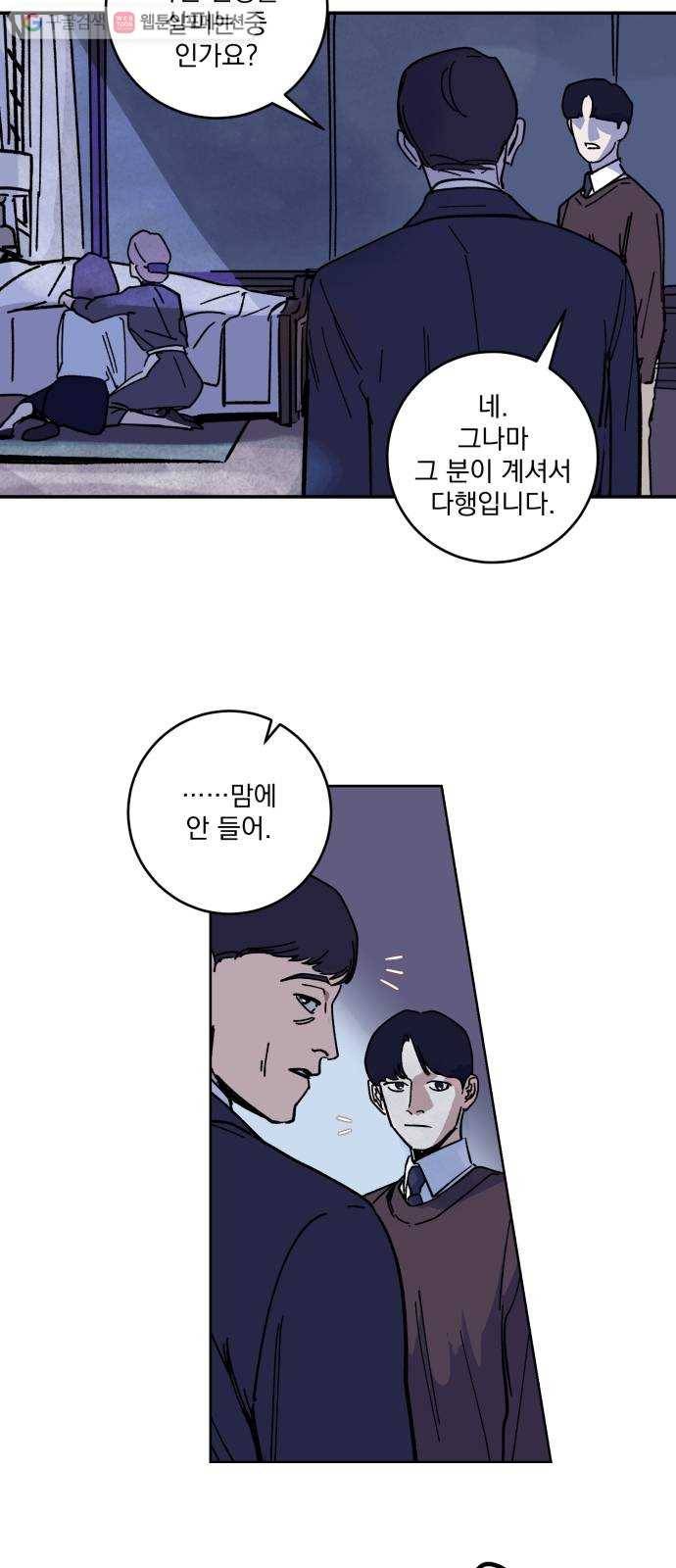 죽여주는 탐정님 1화 6