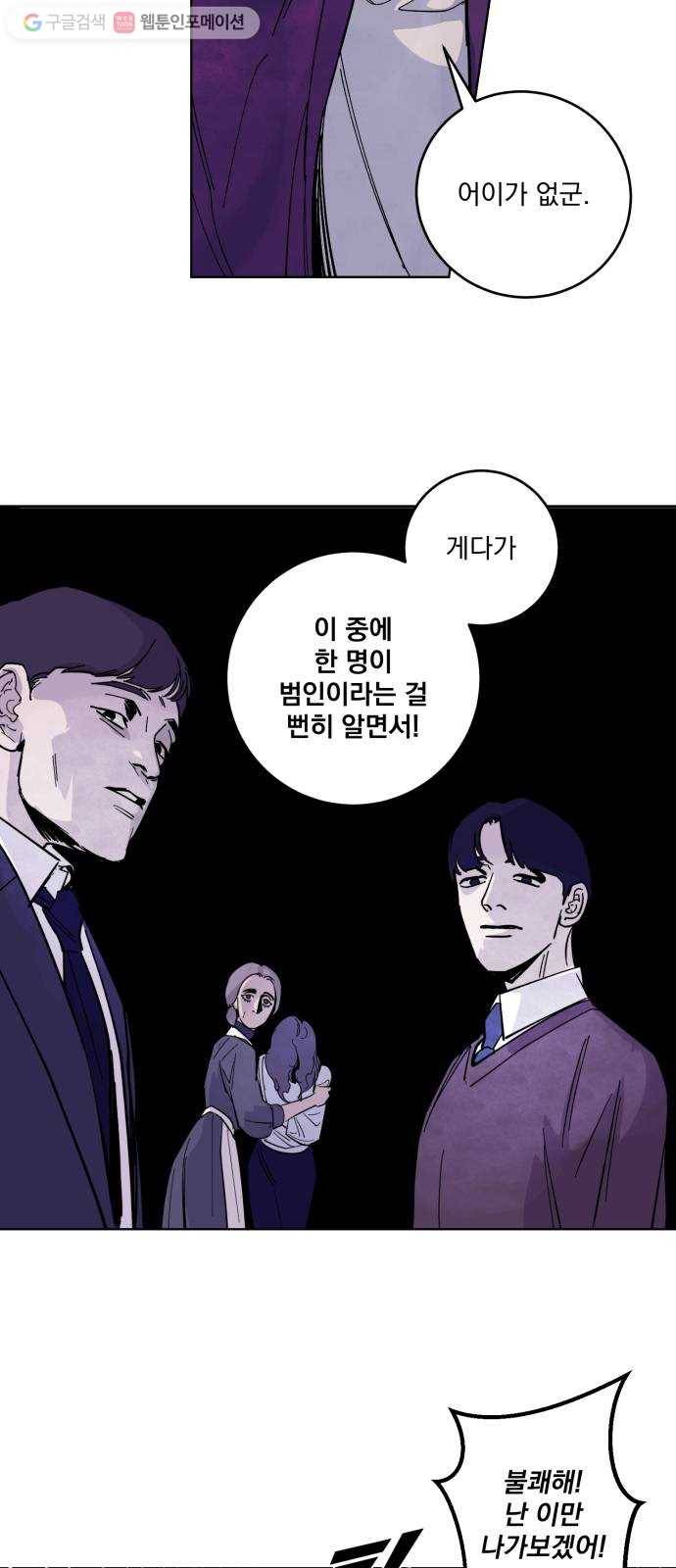 죽여주는 탐정님 1화 8