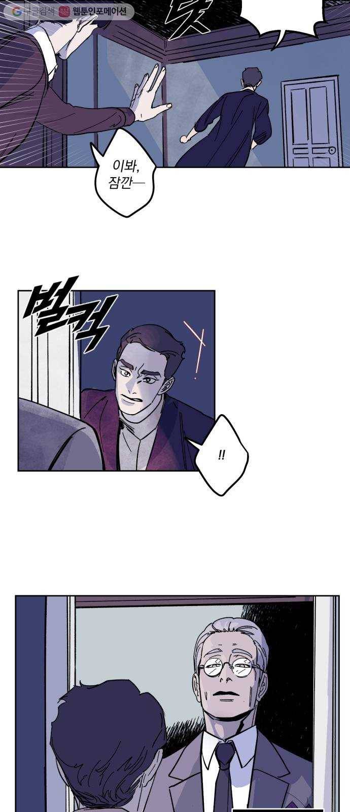 죽여주는 탐정님 1화 9