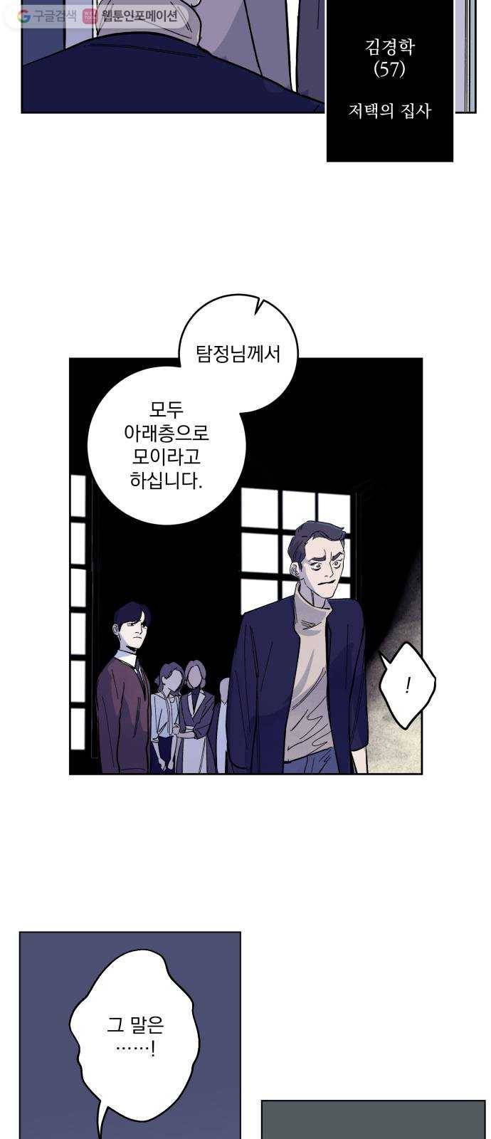 죽여주는 탐정님 1화 10