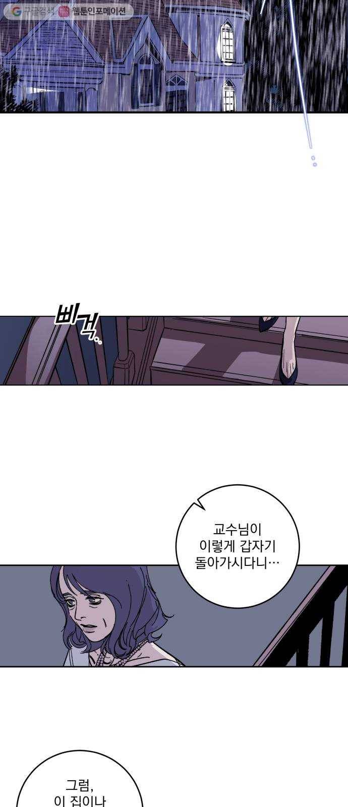 죽여주는 탐정님 1화 12