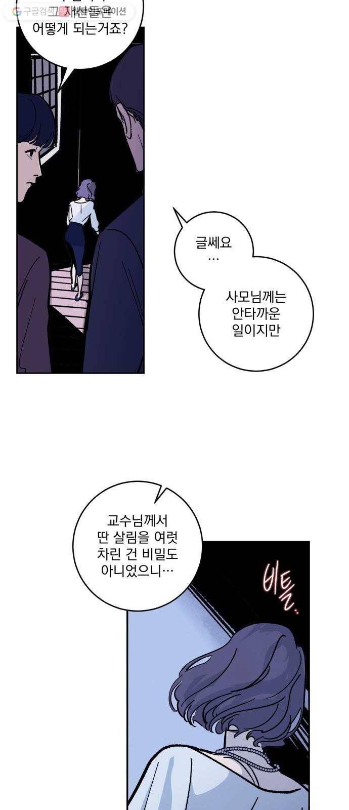 죽여주는 탐정님 1화 13